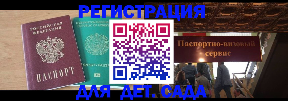 прописка от собственника в Ельне